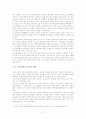 교원평가제도와 교원승진제도에 관한 종합적분석 27페이지