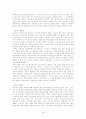 교원평가제도와 교원승진제도에 관한 종합적분석 36페이지