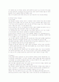 남성복 패션 스타일의 이해 4페이지