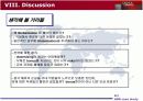 HBR사례분석-링컨일렉트릭(Lincoln Electric’s)사례 12페이지