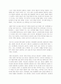  반역의 책 2페이지
