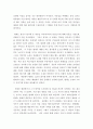  반역의 책 3페이지