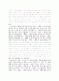 제레미 리프킨 - 육식의 종말  2페이지