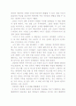 제레미 리프킨 - 육식의 종말  3페이지