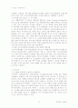 유비쿼터스 13페이지