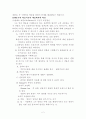 행동주의와 인지론적 차이 2페이지
