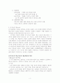행동주의와 인지론적 차이 3페이지