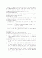 행동주의와 인지론적 차이 4페이지