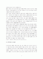 [사회과학] CRM(Customer Relationship Management)  10페이지