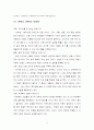[사회과학] CRM(Customer Relationship Management)  12페이지