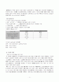 Organice Devices의 종류 및 작동원리와 현 발전 동향에 대하여 12페이지