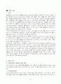 Organice Devices의 종류 및 작동원리와 현 발전 동향에 대하여 15페이지