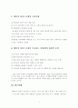 Amy's Ice Cream  사례  5페이지