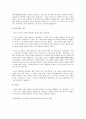 NGO-풀꽃세상 2페이지