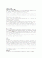 교원승진 제도(敎員昇進 制度) 2페이지