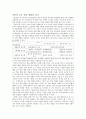 사고력 교수 학습 3페이지