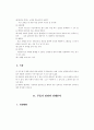 무동기범죄 5페이지