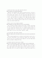 무동기범죄 10페이지
