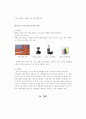 무동기범죄 11페이지