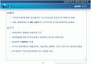 삼성전자의 해외사업조직 10페이지