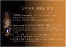 안락사 -파워포인트 발표자료 3페이지