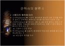 안락사 -파워포인트 발표자료 5페이지