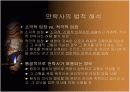 안락사 -파워포인트 발표자료 7페이지