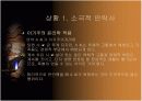 안락사 -파워포인트 발표자료 10페이지