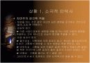 안락사 -파워포인트 발표자료 11페이지