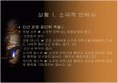 안락사 -파워포인트 발표자료 13페이지