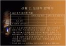 안락사 -파워포인트 발표자료 18페이지