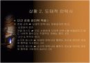 안락사 -파워포인트 발표자료 19페이지