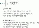 가부장제의 정의와 양상 7페이지