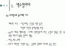 가부장제의 정의와 양상 10페이지