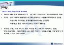 우리나라 비교광고 PPT 17페이지