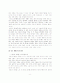 피터싱어의 동물해방론 6페이지