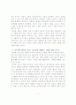 피터싱어의 동물해방론 7페이지