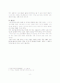 피터싱어의 동물해방론 8페이지