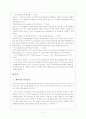 행복으로 쾌락을 얻는가, 쾌락으로 행복을 얻는가 2페이지