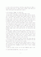 녹색비가 내리는 집, 녹우단(綠雨壇) 고산윤선도 7페이지