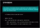 사우스웨스트항공의 경영전략과 성공요인분석 11페이지