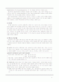정신분석 이론을 접목한 소설 [살인의 해석] 리뷰 4페이지
