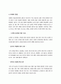 [물리 실험] 강체의 공간운동의 고찰 및 오차에대한 결론 2페이지