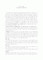 유아 수 교육론 1페이지