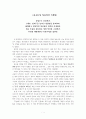 중국 진출전략 대특강 1페이지