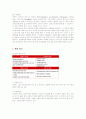 외식프랜차이즈 아웃백의 서비스경영 3페이지