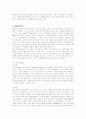 외식프랜차이즈 아웃백의 서비스경영 6페이지