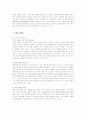 외식프랜차이즈 아웃백의 서비스경영 13페이지