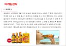 광동제약 비타500 마케팅전략  26페이지
