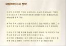 래미안의 브랜드이미지전략 성공사례 24페이지